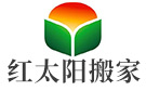 盐城红太阳搬家公司